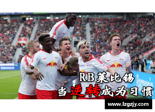 365wm完美体育沙尔克04主场大败RB莱比锡，降级危机严重！