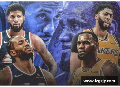 湖人NBA赛程及明星对决：全面解析赛季精彩战局